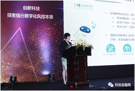 卜范涛出席2018互联网+银行数字化风控创新大会