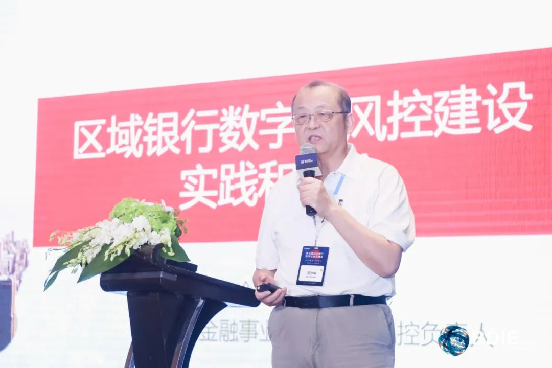 卜范涛在第七届亚太银行数字化创新峰会发表演讲