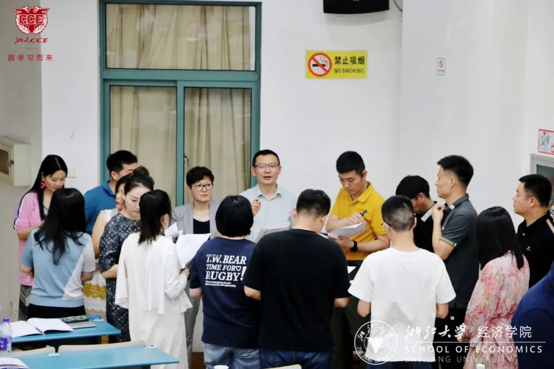 艾学蛟浙江大学经管高培中心授课