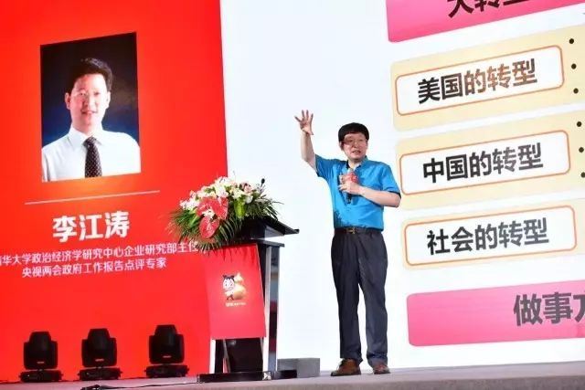 著名经济学家李江涛教授做客葫芦娃管理商学院精彩开讲