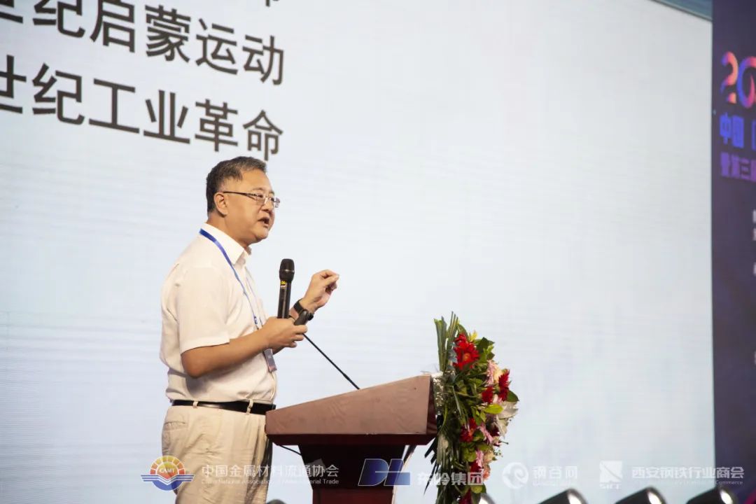 钢铁产业链高峰论坛钟岩《国际政治经济形势和中美大国关系》主题演讲