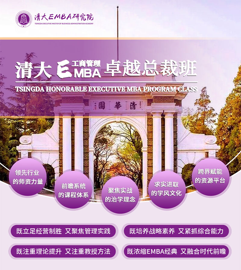 清大EMBA108期11月23-24日清华科技园开课:李江涛