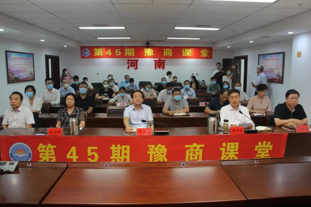 王惠老师为河南省福建商会讲授《突发事件危机处置与政府舆论引导》