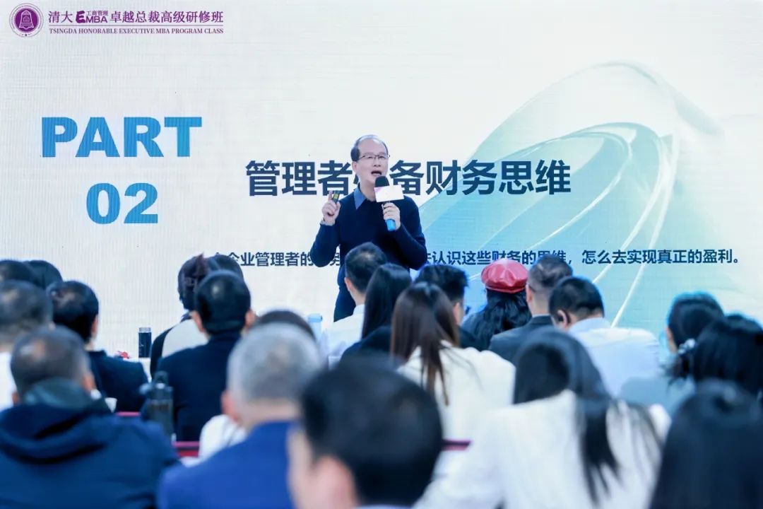 闵岳老师为清大EMBA讲授《财务管理思维》