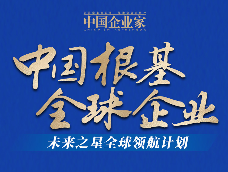 未来之星领航计划三期7月24-25日杭州研学