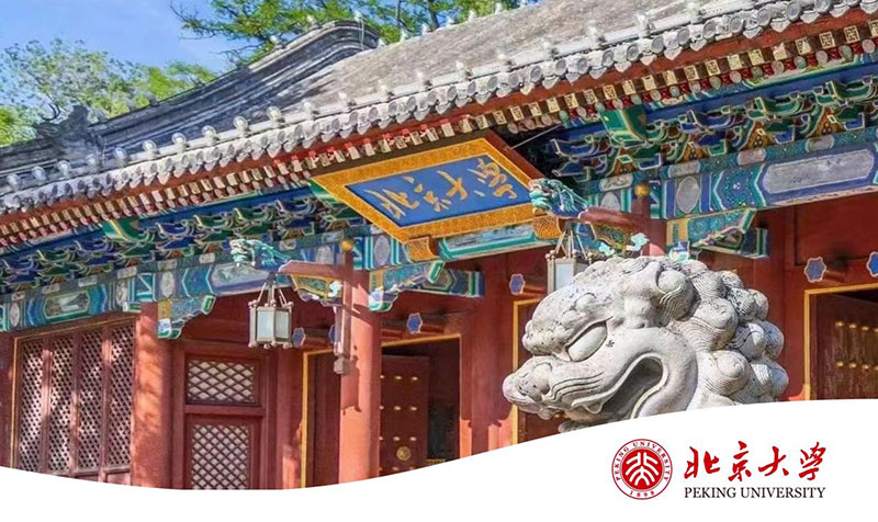 11月15-16日北京大学企业家高端研修班课程通知