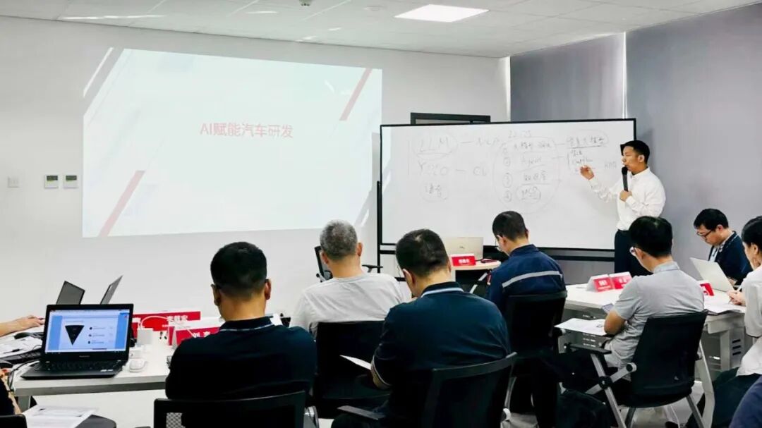 熊磊光老师:广汽部件&ldquo;AI 赋能汽车研发&rdquo;专题培训