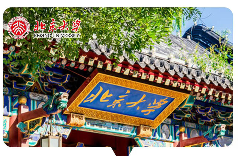 北大人工智能AI研修班9月18-20日课程表